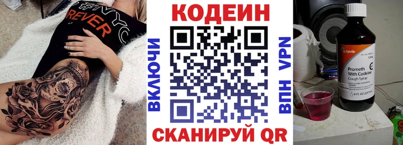 KRAKEN ссылка  Армянск  Кодеиновый сироп Lean Purple Drank 