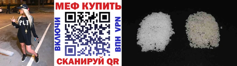 Меф 4 MMC  Армянск 